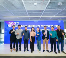 深圳宝安海外博创赛（2023）AI大模型应用设计挑战赛成功举办！